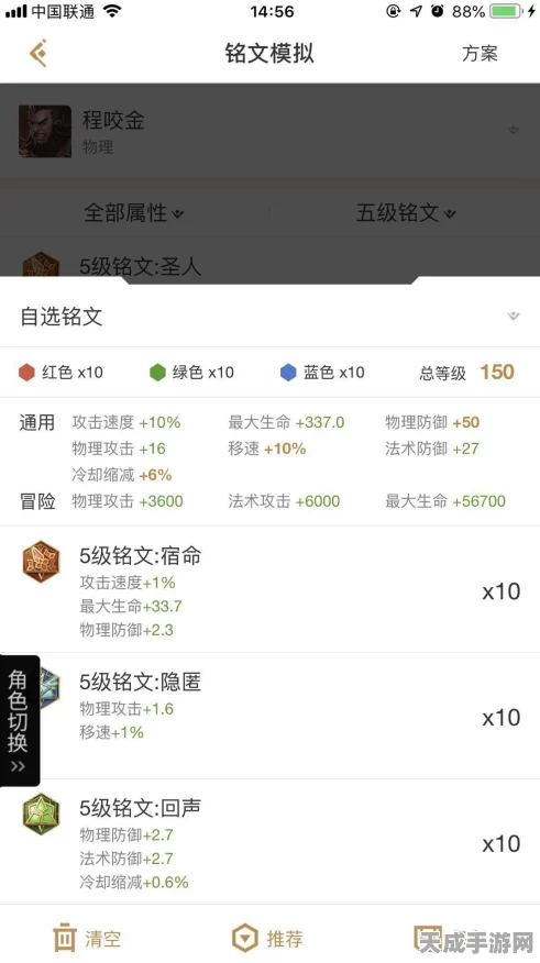 王者荣耀S10赛季程咬金铭文搭配与出装攻略，打造无敌坦克的秘诀
