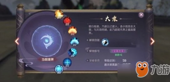 完美世界手游，突破大成境界全攻略，解锁隐藏任务秘籍