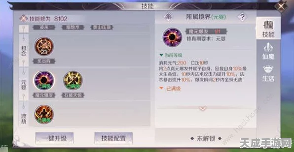 完美世界手游，突破大成境界全攻略，解锁隐藏任务秘籍
