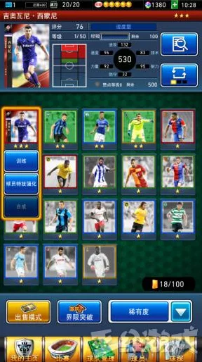 FIFA 23经理模式新体验，自动踢球功能深度解析