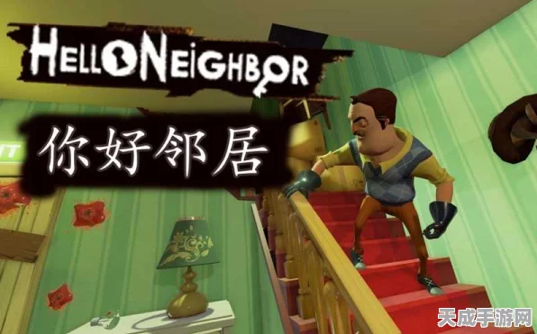 你好邻居，第五人格— 逃脱竞技新纪元，多人对战燃爆指尖