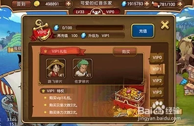 航海王启航，巴托洛米奥最强阵容搭配攻略，解锁战斗新境界！