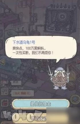 最强蜗牛乌龟抚恤金任务揭秘，触发条件与全攻略详解