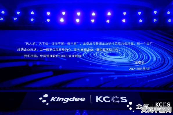 金蝶新加坡数据中心启航，手游行业迎来全新加速引擎