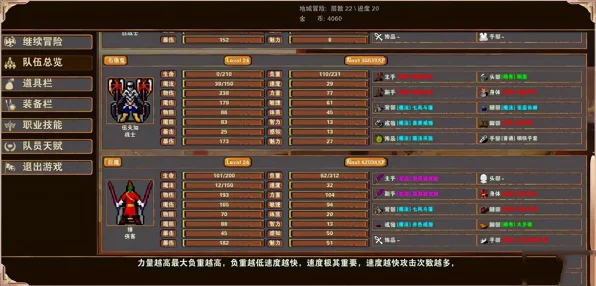 杀戮地城，新手必看！最强组合攻略与开局制胜秘籍