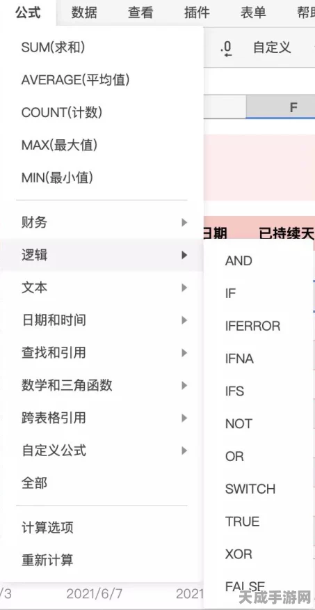 手游资讯，石墨文档挑战升级！复杂文档预览难题全攻略