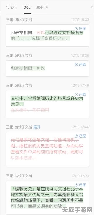 手游资讯，石墨文档挑战升级！复杂文档预览难题全攻略