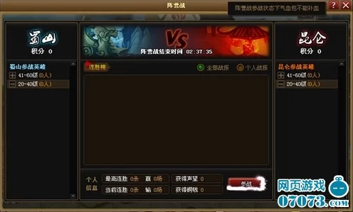 神仙道非R玩家必看，失却之阵与却之阵全面攻略解析