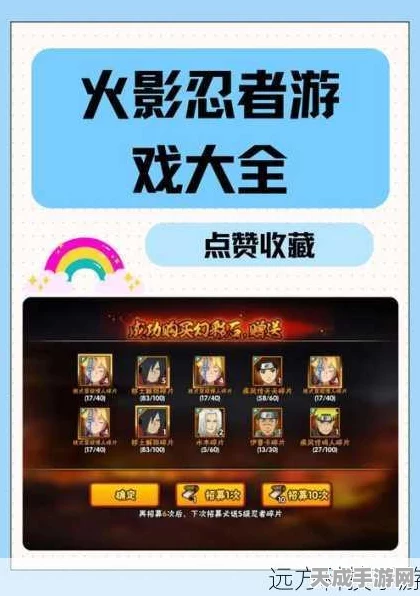火影秘境探险大赛揭幕，深入神秘地点，争夺忍者荣耀