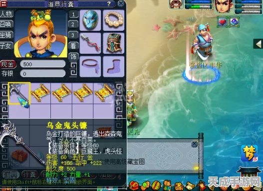 梦幻西游，高级藏宝图大揭秘，珍稀神兽与绝世装备等你探索！