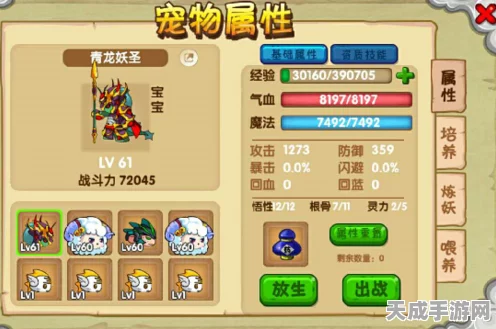造梦西游OL高手攻略，独家揭秘快速回蓝技巧，助你称霸仙界！