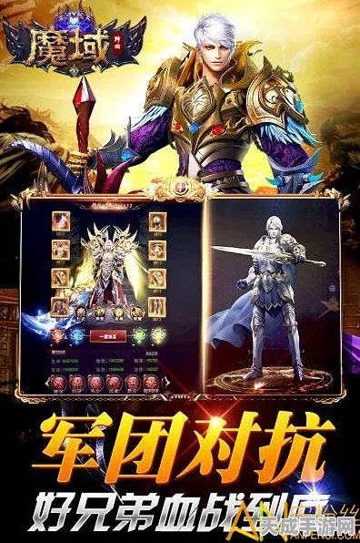 魔域手游顶尖攻略，揭秘装备属性飙升的实战绝技与赛事亮点