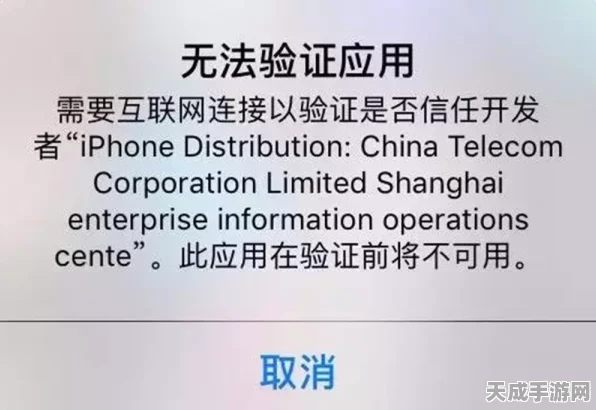 苹果手机系统更新验证失败？原因与解决方案一网打尽！