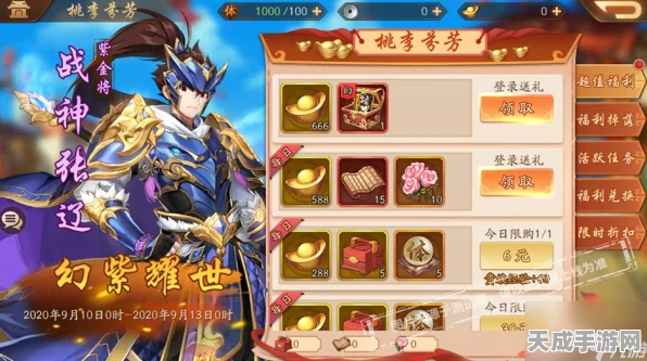 少年三国志2，竞技场霸主之路，金将阵容搭配秘籍大公开