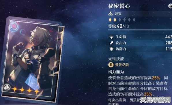 崩坏星穹铁道，深度解析光锥与灵钥的极致属性