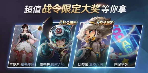 王者荣耀S20赛季盛启，沈梦溪荣耀典藏皮肤炽焰之心震撼登场，赛季细节全揭秘