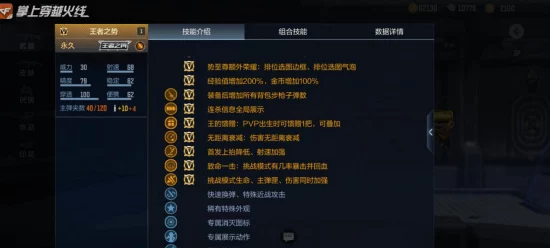 王者猎手之争，风语者与花木兰技能特性及实战效果全面剖析