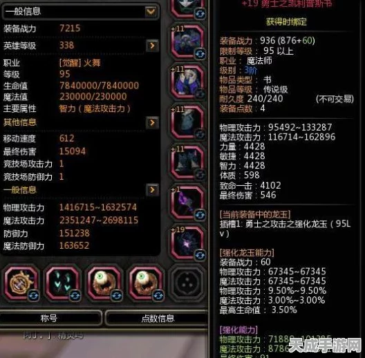 深度揭秘，龙之谷职业进阶之路，转职等级与特色技能全攻略