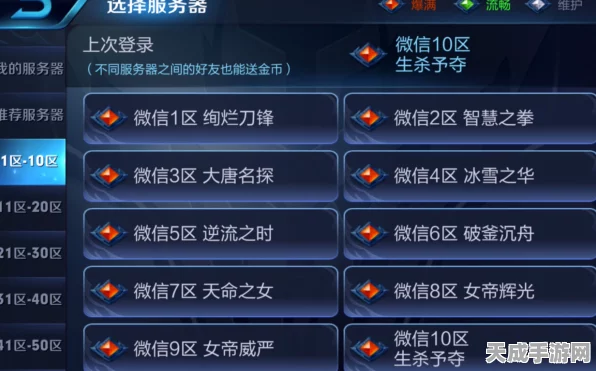 王者荣耀重大更新，微信QQ区全面互通，跨平台竞技新时代来临！