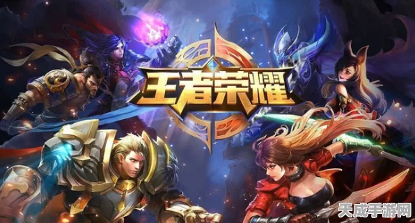 王者荣耀重大更新，微信QQ区全面互通，跨平台竞技新时代来临！