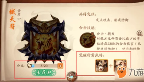 少年三国志2，步练师武将深度剖析，技能战力全解析及实战应用
