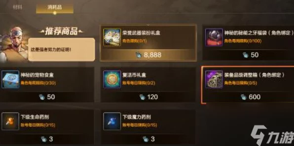 DNF手游攻略揭秘，装备品级调整箱高效运用策略，助你战力飙升！