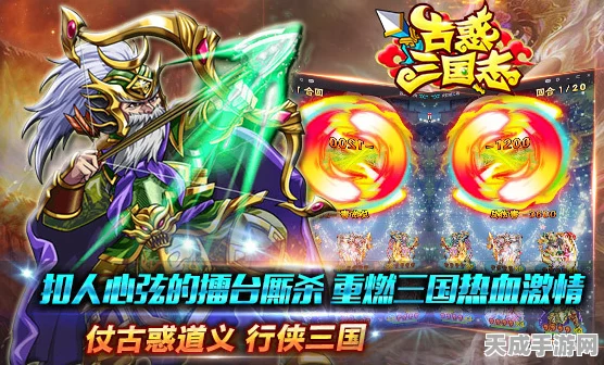 古惑三国志九游版火爆登场，革新三国卡牌策略玩法，赢取豪华礼包！