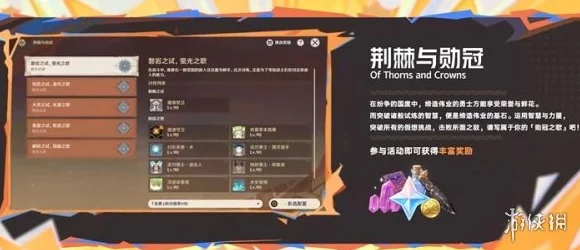原神穷途望归路任务全攻略，揭秘隐藏机关，速通秘籍大公开！