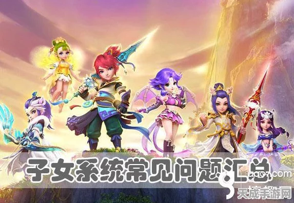 梦幻西游手游制作人揭秘，养育子女系统，打造沉浸式生活体验新篇章