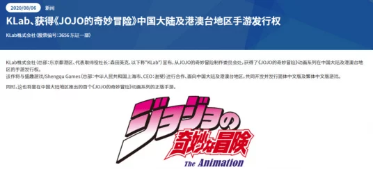 手游界跨界盛事！航盛电子闪耀广汽集团，荣获自主品牌优秀供应商大奖