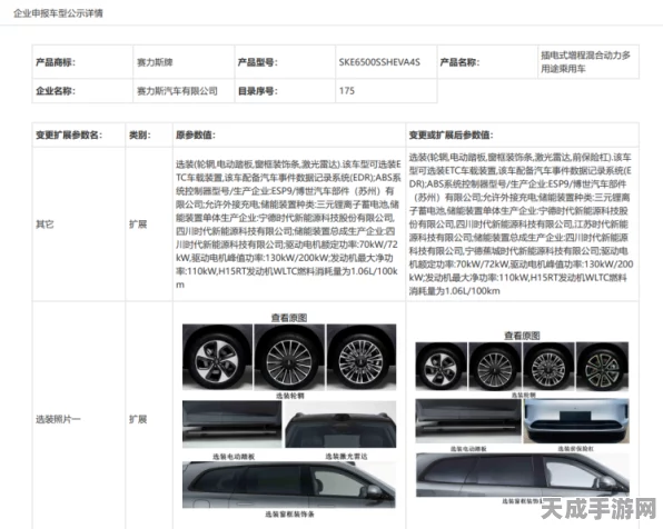 手游圈热议，汽车鉴定风波启示录，问界M7刹车疑云与手游合规警钟