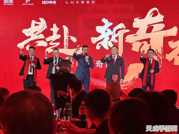 手游界盛事！奇瑞集团五大品牌跨界联动，新奇夜赛事2025年再掀高潮