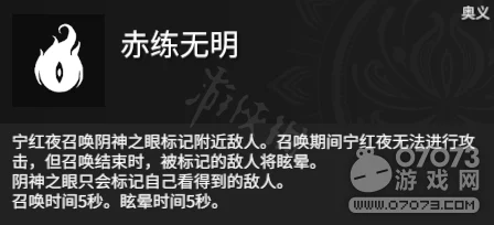 永劫无间深度攻略，天赋印记加点秘籍，解锁竞技新高度