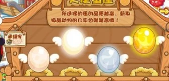 摩尔庄园手游，全面攻略！揭秘高效获取鸡蛋的秘诀