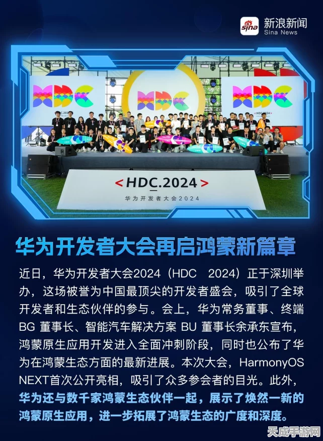 国产开源力量崛起！鸿蒙系统设备量突破9亿大关，开源生态再添辉煌