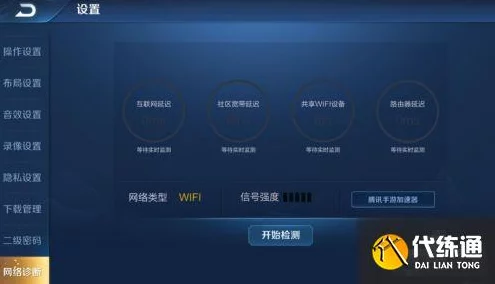 王者荣耀防窥秘籍，摄像头检测全攻略，助你安心上分