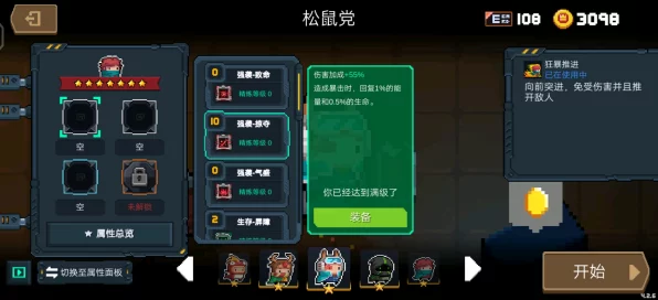 元气骑士机械狂潮深度攻略，解锁新赛季星际征途，畅享无尽冒险新篇章