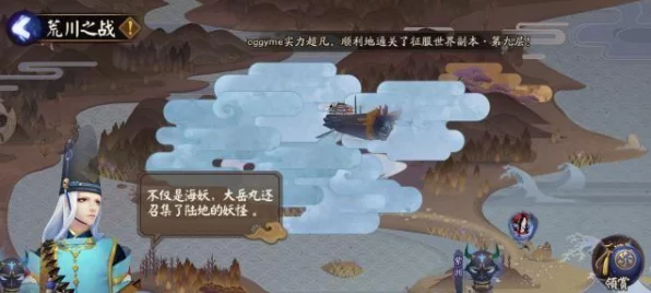 阴阳师深度揭秘，追踪荒川之主，解锁神秘赛事全攻略
