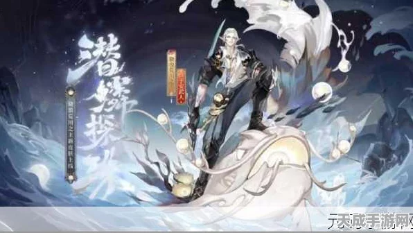 阴阳师深度揭秘，追踪荒川之主，解锁神秘赛事全攻略