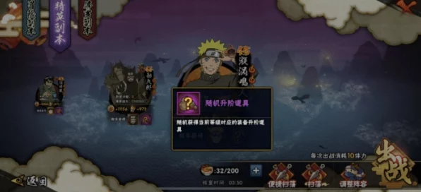 火影忍者手游，精英副本通关秘籍大公开，高手攻略助你轻松过关！