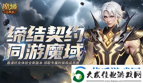 魔域口袋版震撼福利，黑悟空角色史无前例低价，限时抢购开启！