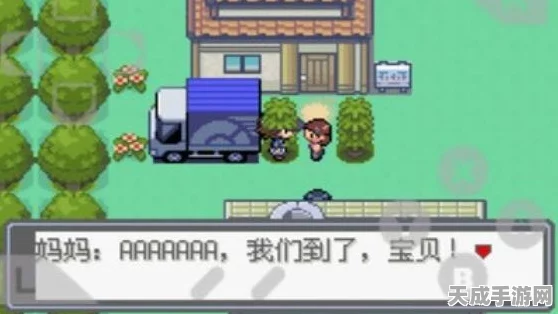 口袋妖怪绿宝石，独家揭秘内置修改器版，全新冒险等你探索！