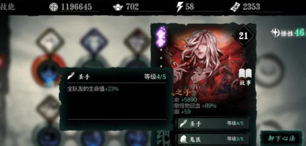 影之刃3深度攻略，凶榜煞星任务全解析与支线选择秘籍