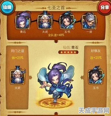 仙剑奇侠传手游，顶尖五星伙伴阵容搭配策略揭秘