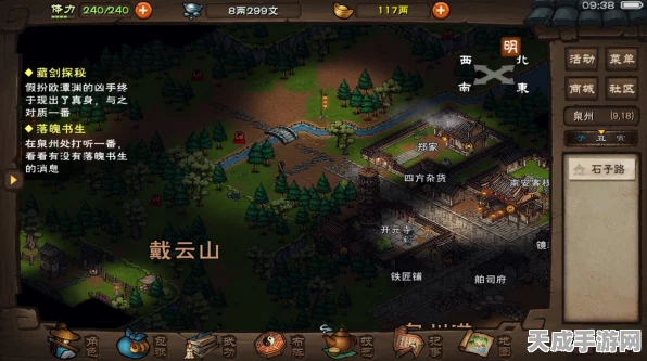 烟雨江湖深度探索，揭秘四大NPC神秘坐标与奇遇任务