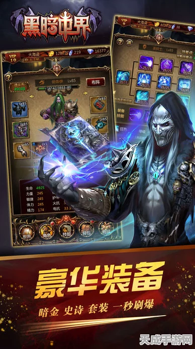 暗黑联盟九游版盛大发布，开启黑白交织的RPG竞技新篇章