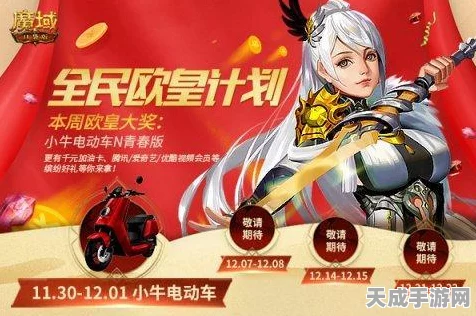 魔域口袋版热血狂欢，终极抽奖倒计时，万元大奖花落谁家？