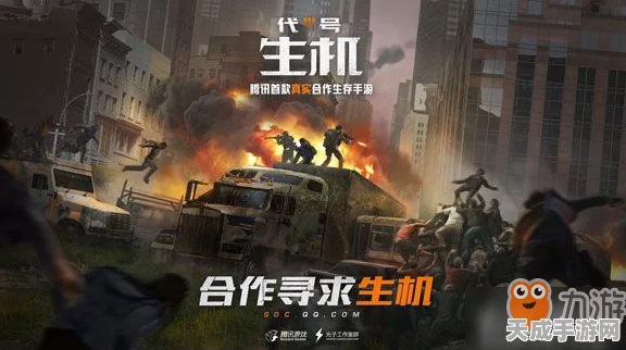 代号生机，终极防抄家秘籍大公开！家园保卫战，智斗入侵者全攻略