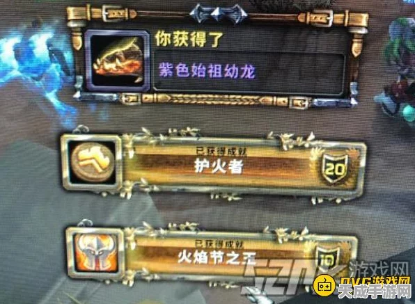 魔兽世界火焰节成就攻略，解锁荣耀与奖励的必备指南