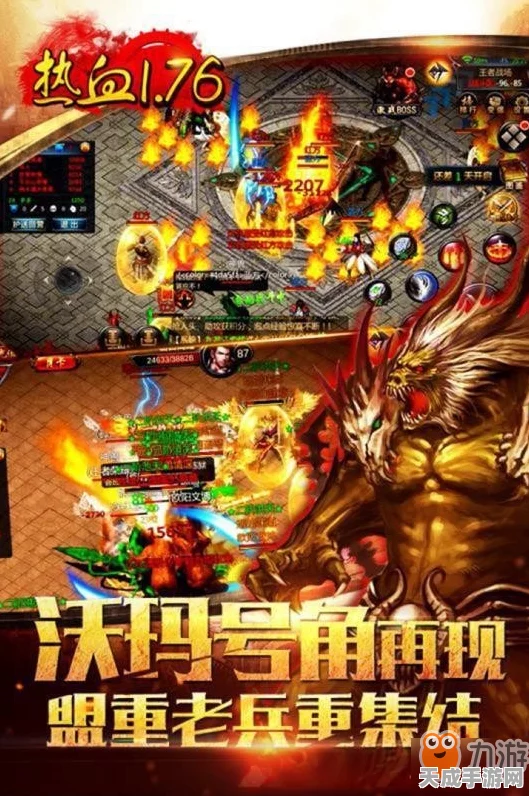 龙城秘境复古传奇重启，踏上未知世界的探险征途，赢取万元现金大奖！